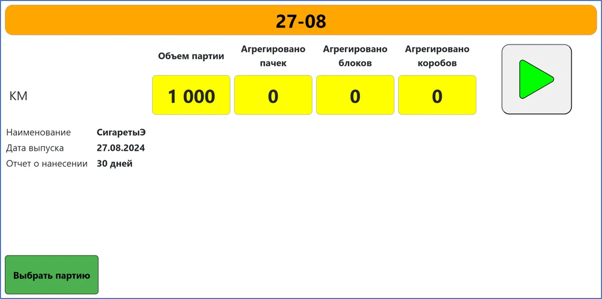 СМАРТ Л2 — экран оператора