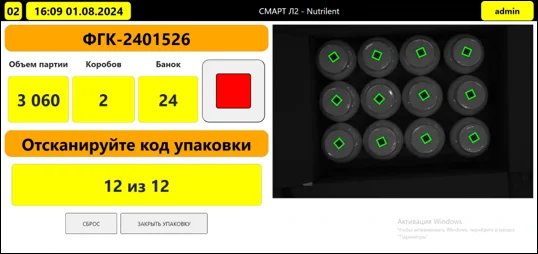 СМАРТ Л2 — агрегация коробов